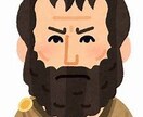 あなたの将来を占い、哲学者とともにアドバイスします 哲学的観点からの人生アプローチ イメージ1