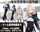 商用可！オリジナルキャラクター制作致します お値下げ中！立ち絵やVtuber、企業キャラクター等を制作！ イメージ2