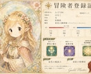 あなたをRPG世界の冒険者として登録します あなたの異世界での本当の姿、知りたくないですか？ イメージ2