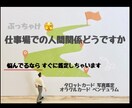 職場のあの人と仲良くなりたいを鑑定します 即日返信!!でもあの人は苦手だしなぁ。人間関係複雑だわ イメージ3