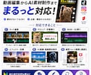 SNS向けショート動画を制作します AI素材生成から編集までまとめて対応します イメージ2