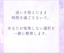 AかBどっち？迷う選択を占います 選択肢で迷っている方Aの場合とBの場合を占って結果を伝えます イメージ6