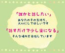 話し相手はここに居ます✨️駆け込み寺になります 雑談、愚痴、電話相談❀癒やしと元気とパワーを与えます✨️ イメージ2