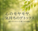 誰にも言えない気持ち、どんなことでもお聞きします 溜まったモヤモヤを吐き出して一緒に心の整理をしましょう！ イメージ1