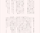 オーダーメイドで夢小説を書きます 出版経験有作家です。実績700件越え イメージ3