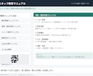 スタッフ教育の”教える時間”を仕組みで減らします 現役店長が実店舗で運用中の教育システムを構築します イメージ1
