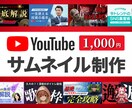 プロのデザイナーがココナラサムネイルを作成します 最短即日！3案(カラーパターン合計9案)のなかから選択可能！ イメージ5