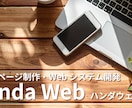 現役SEが格安であなただけのホームページを作ります 初期1.1万円＋3ヶ月管理付の安心HP制作パック イメージ2
