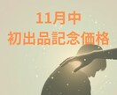家族・友人…人間関係の悩みを霊視します 職場の人間関係、適職…深く視て解決策を見つけます イメージ1