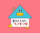お得に！キャラクター作ります かわいい！POPなゆるキャラ作ります イメージ1