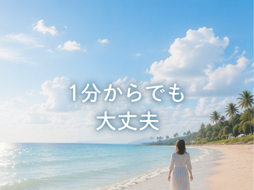 1分から心のモヤモヤをやさしくお聴きします 何でも聴きます！愚痴/人間関係/仕事/恋愛/家族/趣味 イメージ7