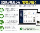 洗浄液・切削油の管理を仕組み化します 記録漏れと属人化を減らす現場管理へ イメージ4
