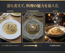 スマホの料理写真をAIでプロ級の画像に加工します スマホで撮った料理写真が、ミシュラン掲載店のような一枚に！ イメージ5