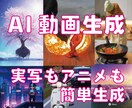 誰でも簡単にできる動画生成AIの始め方教えます 生成AI初学者でも収益化を目指せる！最先端の生成AIを活用 イメージ1