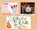 シンプルに！伝わるWeb画像を制作します “あなただけ”のバナー・ヘッダーを、一緒に制作させて下さい♪ イメージ3