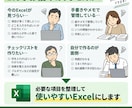 Excelの管理表・チェックリストを作ります 手書き・メモ・今ある表から使えるExcelに整理します イメージ2