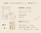 温かみのあるフードイラスト入りメニュー表描きます お店の個性を引き出す＊イラスト入りお洒落なメニュー表作ります イメージ1