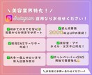 ヘアサロン/クリニック特化！インスタグラム運用ます ＼SNS運用代行／投稿企画～レポートまでまるっとお任せ！ イメージ2