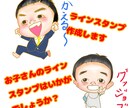 LINEスタンプイラストを作成いたします オリジナルのお子さん等のラインスタンプを作ってみませんか？ イメージ1