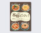 修正無制限◎食べたくなる！POPをお作りします 美味しいのに売行きに悩む飲食店やキッチンカーの皆さまへ イメージ3