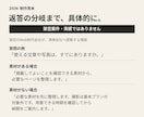 Web制作の初回商談台本と返答10本を作ります 問合せ後の説明・質問・返答を、話せる文章に整理 イメージ2