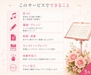 編曲／移調／耳コピ／清書／エレクトーン編曲します 音声つきで簡単確認♪レベルにぴったりのアレンジが得意です！ イメージ3