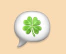 お悩み聞きます あなたのお話聞かせてください！どんなことでも イメージ1