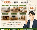 家具歴14年｜家具選びの「これどっち？」に答えます 家具販売14年の経験から、購入前の迷いを一緒に解決します イメージ3