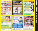 目立つ・伝わるチラシ・フライヤーを作成します 初めてでも安心｜女性デザイナー歴25年以上が丁寧に制作 イメージ15