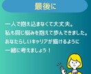女性キャリア相談｜出産・転職悩みを一緒に整理します 悩んでるのはあなただけじゃない。私も同じ道を歩いてきました。 イメージ10