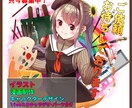 イラスト！パーツ分け！幅広く対応いたします デビューしたいあなたに完璧なデザインを提供します！ イメージ1