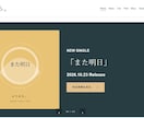 お店の魅力が伝わる1ページのホームページを作ります スマホ対応・公開設定・データ納品まで イメージ4