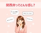 関西女子♪明るく優しくお話し聞きます 短時間OK！友達感覚でなんでも話聞きます イメージ4