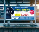 伝わる！看板・のぼりデザインいたします 道路看板、店舗看板、A型看板、のぼり作成いたします！ イメージ6