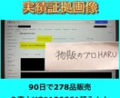 eBay輸出破格でコンサルさせていただきます お金が欲しい方、副業だけで食べていけるようになりましょう！ イメージ2