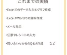 オンライン事務業務のサポート＆代行します 本来の業務に集中したい方、事務代行をご活用ください イメージ4