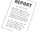 レポートテンプレ作成します 課題内容を教えるだけ“レポート完成型テンプレ”を即納します。 イメージ1