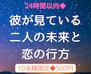 彼が見ている二人の未来と恋の行方を占います 彼はこの先も一緒にいたいと思ってる…？二人が辿りつく未来 イメージ1