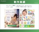 限定3名｜講座・サービスの広告バナーを作成します 文章がまとまらなくてもOK｜情報整理からお任せ イメージ4