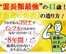 コロナにも負けなかった最強の免疫の造り方教えます 41歳でインフル、コロナにも８年風邪すらならなかった最強免疫 イメージ1