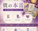 彼の本音｜連絡が減った本当の理由を占います 彼の気持ちと今の距離感を丁寧に読み解きます イメージ1