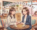 元不登校の現役大学生が障がいや特性の相談を聞きます 【持病持ち】の【医療系女子大学生】が貴方を前向きにします！ イメージ1