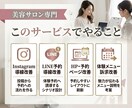 美容サロン専門体験予約が増えるHP設計します ホットペッパーに頼らず、dmLINE、体験予約が入る導線設計 イメージ3