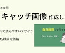 アイキャッチ画像作成します シンプルで読みやすい、やわらかいアイキャッチをお作りします イメージ1