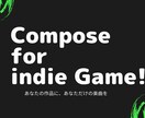 ゲーム制作者様へ！1分前後のループBGM作曲します オリジナルのBGMで他のゲームと差を付けましょう！ イメージ1