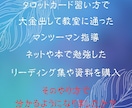 経験者限定！秘伝のタロットリーディング伝授します 失敗は、成功へのステップ　新しい気づきと成長が待っています イメージ2