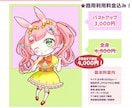 ふんわり可愛いSD・ミニキャライラスト描きます 商用利用料込！SNS・配信・動画・グッズなどにオススメ◎ イメージ5