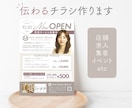 訴求力のある伝わるチラシ作ります 美しいレイアウト伝わるデザインで効果につながる イメージ1