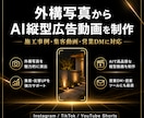 AI縦型広告動画を制作します 写真1枚からSNS広告動画にします イメージ5