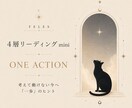 迷って動けないあなたへ、未来へのヒントをお渡します タロットと星の象徴から、現実的な選択肢を探します イメージ1